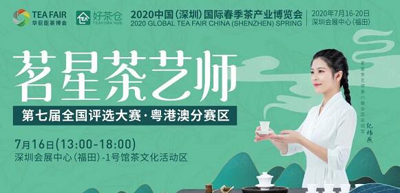 深圳国际茶器与生活美学展
