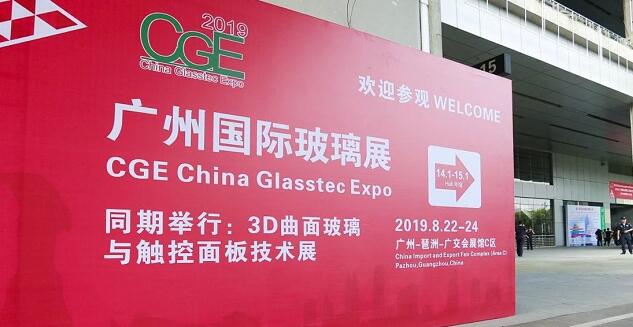 广州国际玻璃博览会已确定开展时间
