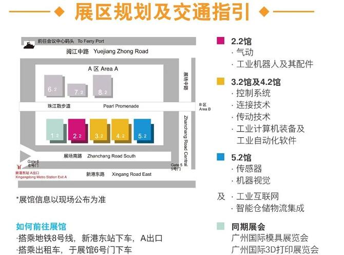 广交会展馆交通指南.jpg