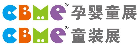 上海孕婴童展将于10月10开展 地址在上海新国际博览中心