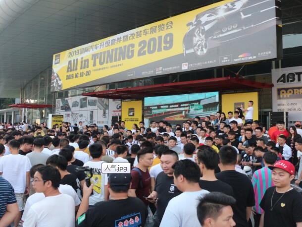 广东2020中国国际汽车升级套件暨改装车展览会（汽车改装展）