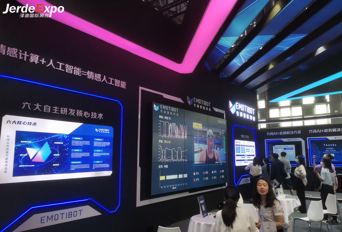 上海人工智能大会展台搭建