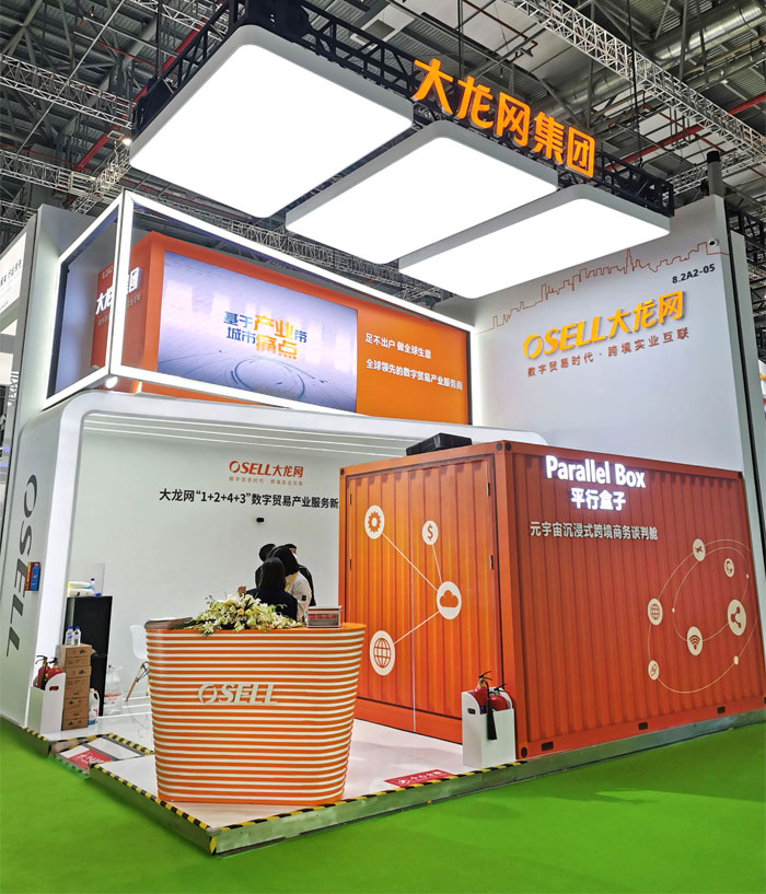 2023展位设计搭建一般如何收费？以及展台设计方案一般多久出？